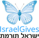 Israel Gives - www.israelgives.org